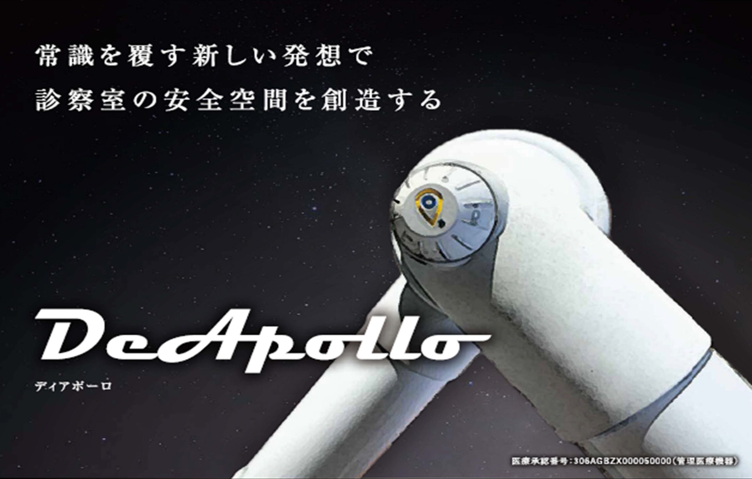 空気清浄機能付 オゾン発生器 Declean BT-180Dの紹介動画をお知らせし